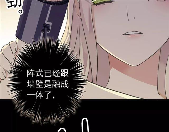 《甜美的咬痕》漫画最新章节誓约篇 第11话 我在意那句话免费下拉式在线观看章节第【38】张图片