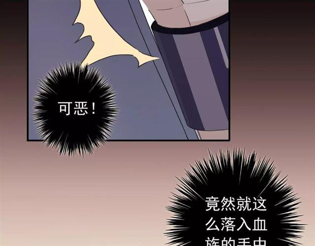 《甜美的咬痕》漫画最新章节誓约篇 第11话 我在意那句话免费下拉式在线观看章节第【40】张图片