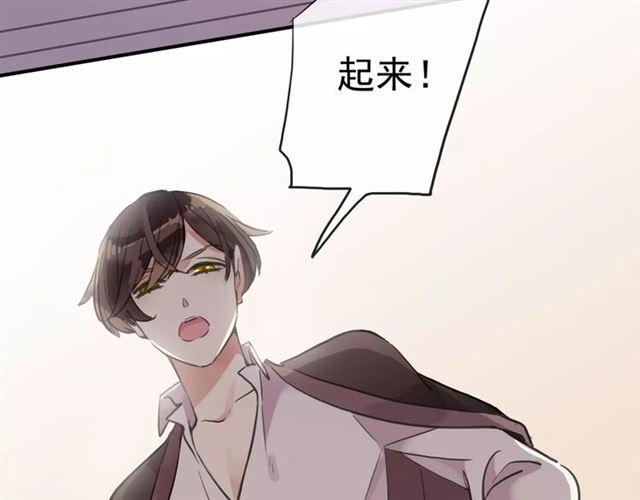 《甜美的咬痕》漫画最新章节誓约篇 第11话 我在意那句话免费下拉式在线观看章节第【65】张图片