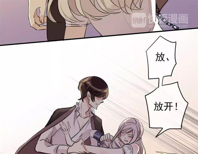 《甜美的咬痕》漫画最新章节誓约篇 第11话 我在意那句话免费下拉式在线观看章节第【67】张图片