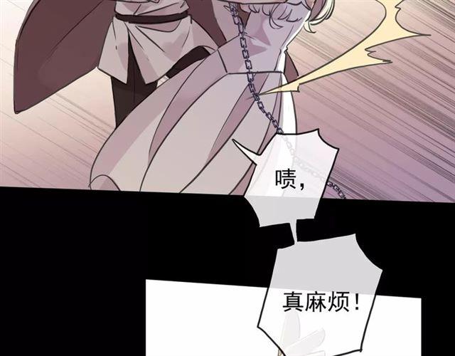 《甜美的咬痕》漫画最新章节誓约篇 第11话 我在意那句话免费下拉式在线观看章节第【68】张图片