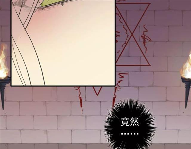 《甜美的咬痕》漫画最新章节誓约篇 第11话 我在意那句话免费下拉式在线观看章节第【7】张图片