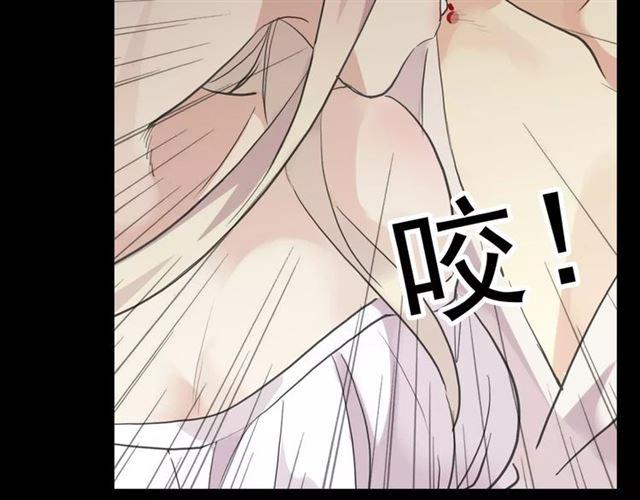 《甜美的咬痕》漫画最新章节誓约篇 第11话 我在意那句话免费下拉式在线观看章节第【74】张图片