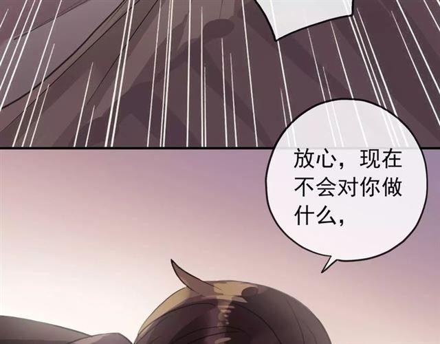 《甜美的咬痕》漫画最新章节誓约篇 第11话 我在意那句话免费下拉式在线观看章节第【82】张图片