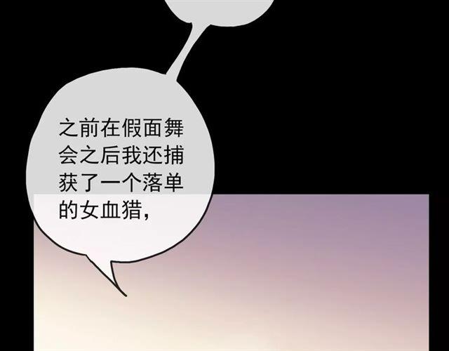 《甜美的咬痕》漫画最新章节誓约篇 第11话 我在意那句话免费下拉式在线观看章节第【94】张图片