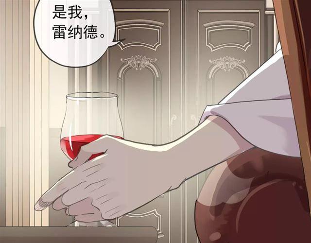 《甜美的咬痕》漫画最新章节誓约篇 第12话 心中的真相免费下拉式在线观看章节第【30】张图片