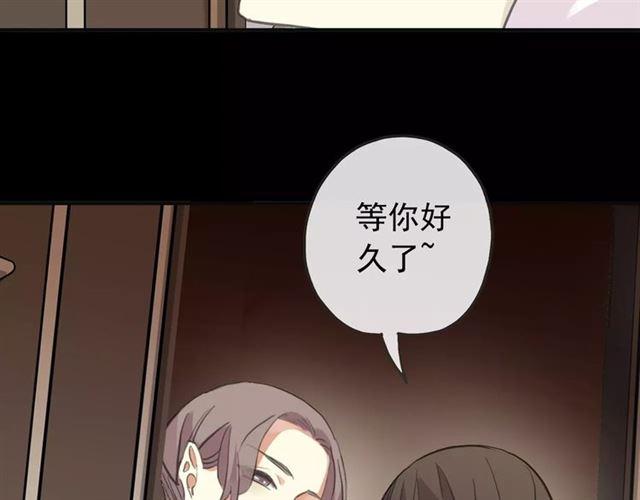 《甜美的咬痕》漫画最新章节誓约篇 第12话 心中的真相免费下拉式在线观看章节第【32】张图片