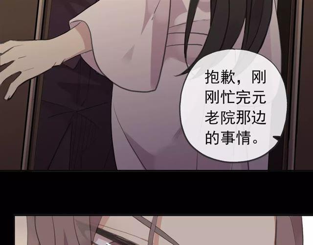 《甜美的咬痕》漫画最新章节誓约篇 第12话 心中的真相免费下拉式在线观看章节第【34】张图片