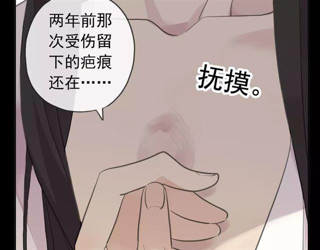 《甜美的咬痕》漫画最新章节誓约篇 第12话 心中的真相免费下拉式在线观看章节第【36】张图片