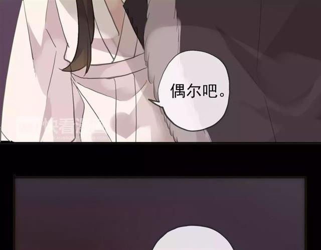 《甜美的咬痕》漫画最新章节誓约篇 第12话 心中的真相免费下拉式在线观看章节第【39】张图片