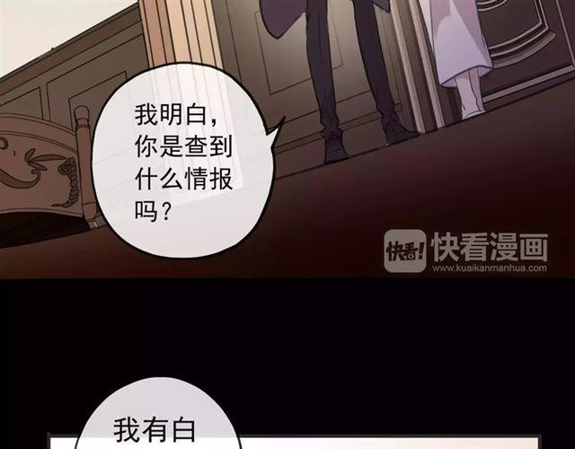 《甜美的咬痕》漫画最新章节誓约篇 第12话 心中的真相免费下拉式在线观看章节第【47】张图片