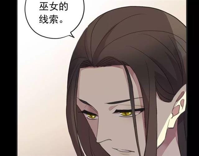 《甜美的咬痕》漫画最新章节誓约篇 第12话 心中的真相免费下拉式在线观看章节第【48】张图片