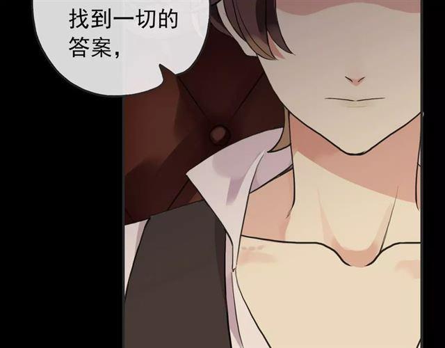 《甜美的咬痕》漫画最新章节誓约篇 第12话 心中的真相免费下拉式在线观看章节第【83】张图片