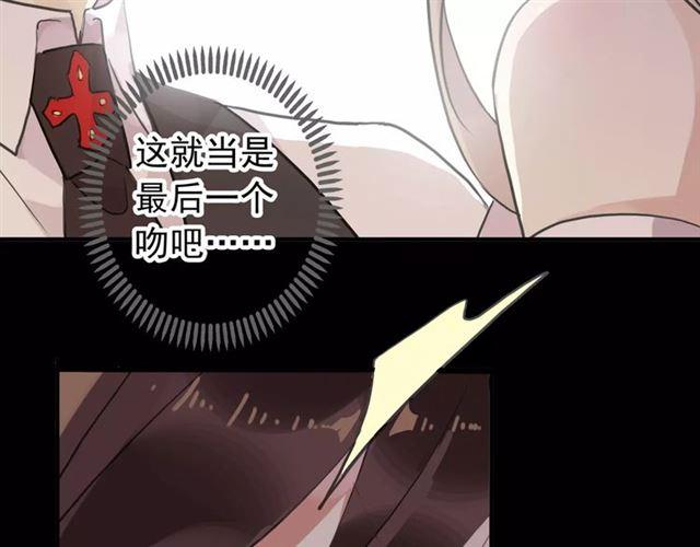 《甜美的咬痕》漫画最新章节誓约篇 第13话 交出人质免费下拉式在线观看章节第【102】张图片