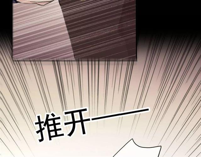 《甜美的咬痕》漫画最新章节誓约篇 第13话 交出人质免费下拉式在线观看章节第【106】张图片