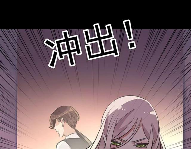 《甜美的咬痕》漫画最新章节誓约篇 第13话 交出人质免费下拉式在线观看章节第【113】张图片