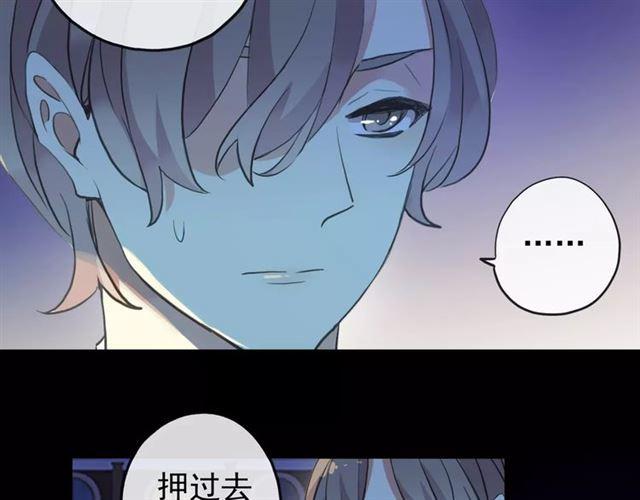 《甜美的咬痕》漫画最新章节誓约篇 第13话 交出人质免费下拉式在线观看章节第【129】张图片