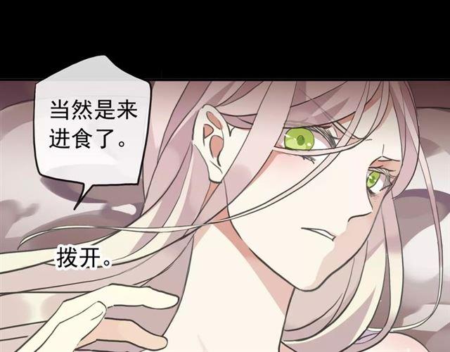 《甜美的咬痕》漫画最新章节誓约篇 第13话 交出人质免费下拉式在线观看章节第【13】张图片