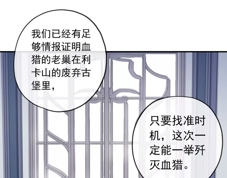 《甜美的咬痕》漫画最新章节誓约篇 第13话 交出人质免费下拉式在线观看章节第【23】张图片