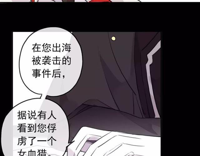 《甜美的咬痕》漫画最新章节誓约篇 第13话 交出人质免费下拉式在线观看章节第【31】张图片