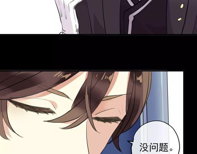 《甜美的咬痕》漫画最新章节誓约篇 第13话 交出人质免费下拉式在线观看章节第【40】张图片