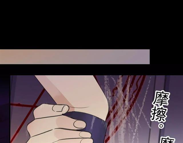 《甜美的咬痕》漫画最新章节誓约篇 第13话 交出人质免费下拉式在线观看章节第【54】张图片