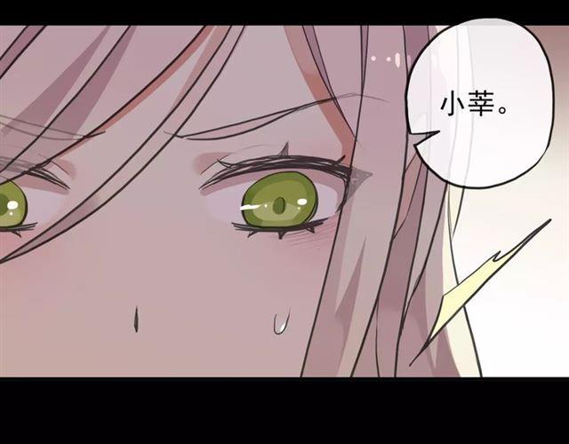 《甜美的咬痕》漫画最新章节誓约篇 第13话 交出人质免费下拉式在线观看章节第【58】张图片