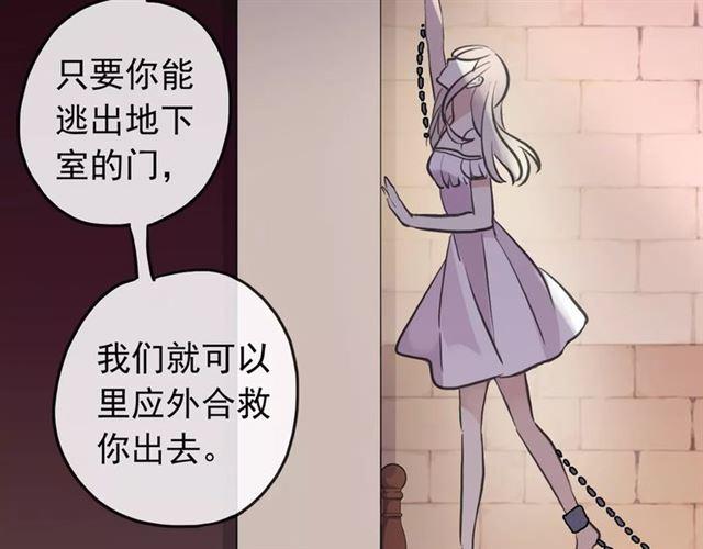 《甜美的咬痕》漫画最新章节誓约篇 第13话 交出人质免费下拉式在线观看章节第【64】张图片