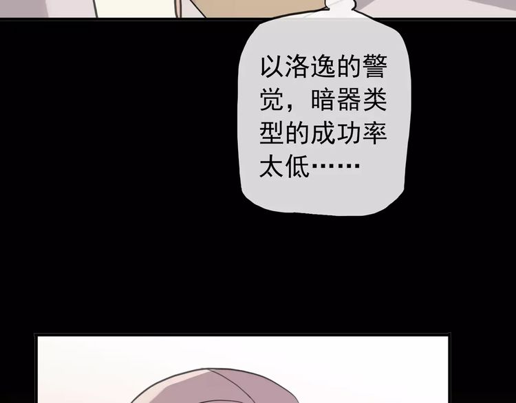 《甜美的咬痕》漫画最新章节誓约篇 第13话 交出人质免费下拉式在线观看章节第【76】张图片