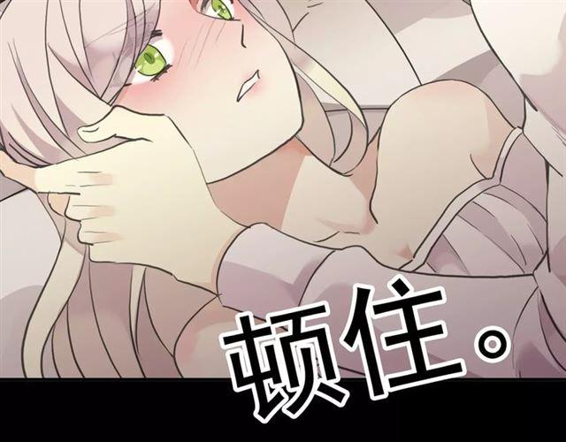 《甜美的咬痕》漫画最新章节誓约篇 第13话 交出人质免费下拉式在线观看章节第【9】张图片