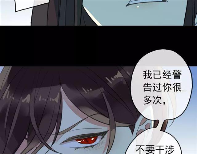 《甜美的咬痕》漫画最新章节誓约篇 第14话 我想相信你免费下拉式在线观看章节第【106】张图片