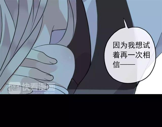 《甜美的咬痕》漫画最新章节誓约篇 第14话 我想相信你免费下拉式在线观看章节第【114】张图片