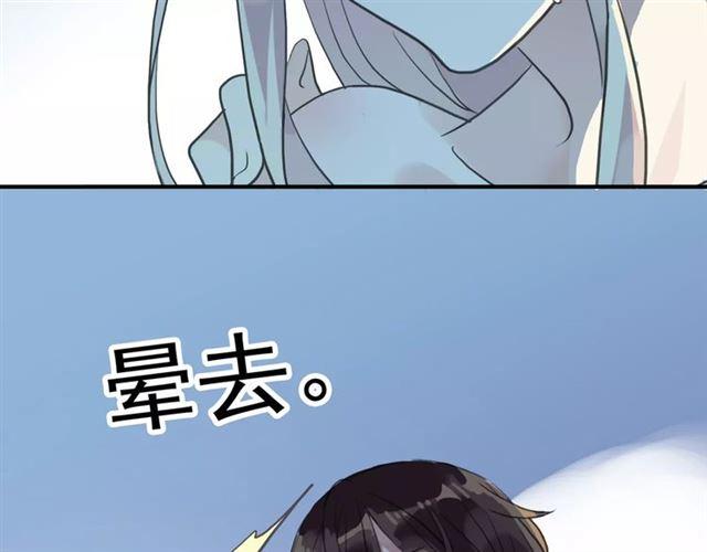 《甜美的咬痕》漫画最新章节誓约篇 第14话 我想相信你免费下拉式在线观看章节第【120】张图片