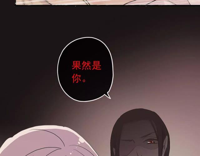 《甜美的咬痕》漫画最新章节誓约篇 第14话 我想相信你免费下拉式在线观看章节第【34】张图片