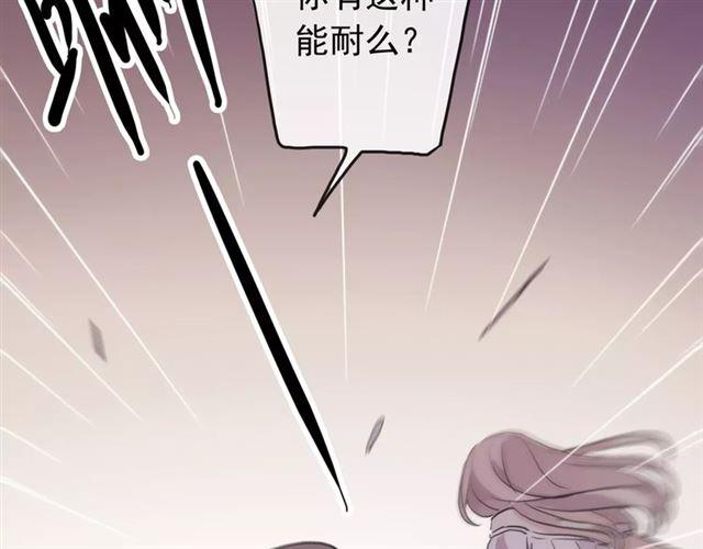 《甜美的咬痕》漫画最新章节誓约篇 第14话 我想相信你免费下拉式在线观看章节第【47】张图片