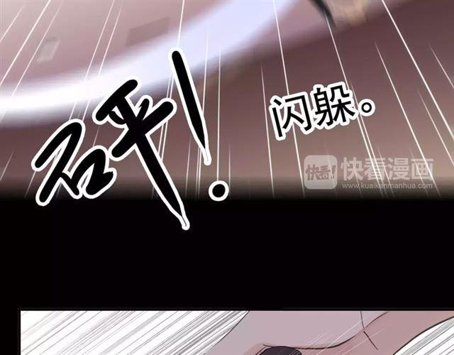 《甜美的咬痕》漫画最新章节誓约篇 第14话 我想相信你免费下拉式在线观看章节第【49】张图片