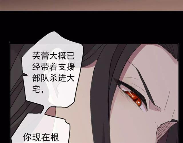 《甜美的咬痕》漫画最新章节誓约篇 第14话 我想相信你免费下拉式在线观看章节第【90】张图片