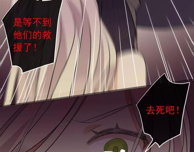 《甜美的咬痕》漫画最新章节誓约篇 第14话 我想相信你免费下拉式在线观看章节第【96】张图片