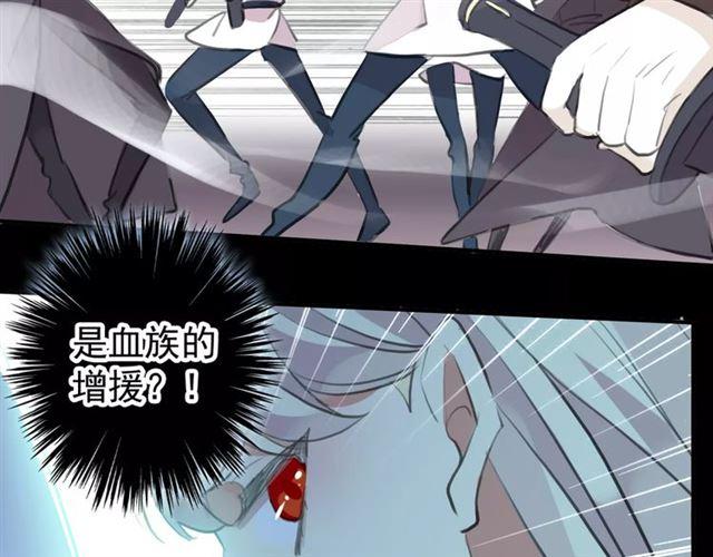 《甜美的咬痕》漫画最新章节誓约篇 第15话 不想放开你！免费下拉式在线观看章节第【114】张图片