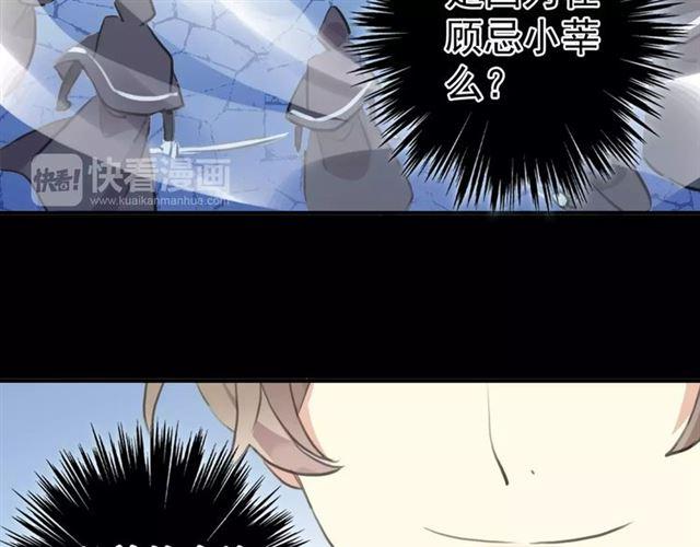 《甜美的咬痕》漫画最新章节誓约篇 第15话 不想放开你！免费下拉式在线观看章节第【123】张图片