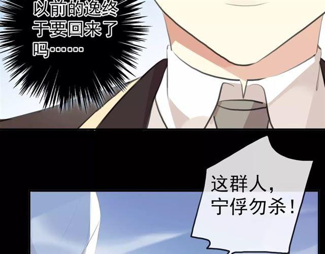 《甜美的咬痕》漫画最新章节誓约篇 第15话 不想放开你！免费下拉式在线观看章节第【124】张图片