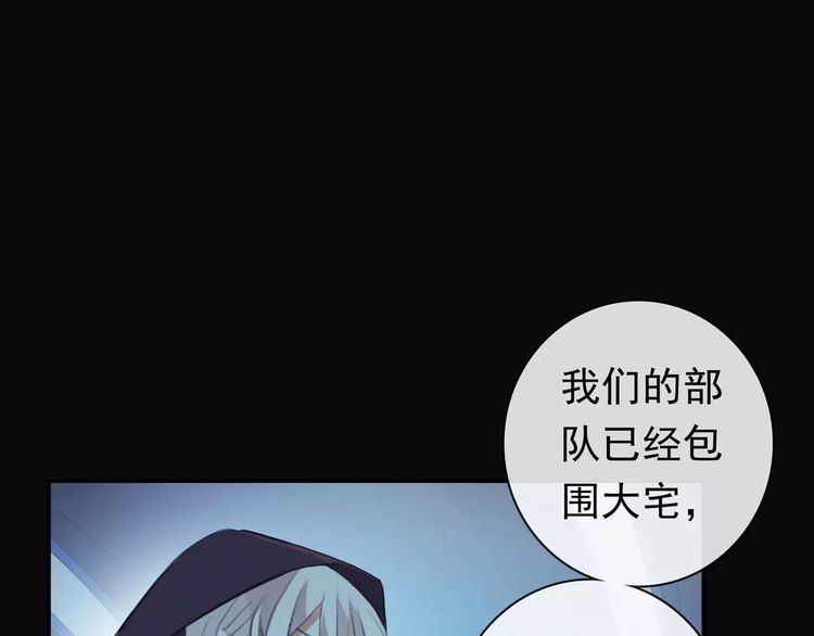 《甜美的咬痕》漫画最新章节誓约篇 第15话 不想放开你！免费下拉式在线观看章节第【33】张图片