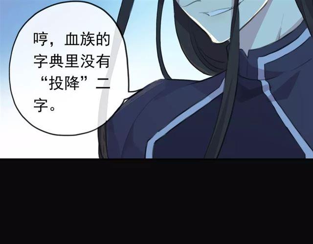 《甜美的咬痕》漫画最新章节誓约篇 第15话 不想放开你！免费下拉式在线观看章节第【36】张图片