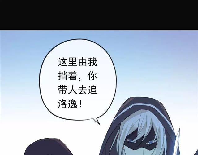 《甜美的咬痕》漫画最新章节誓约篇 第15话 不想放开你！免费下拉式在线观看章节第【37】张图片