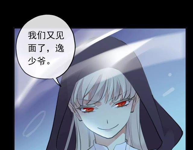 《甜美的咬痕》漫画最新章节誓约篇 第15话 不想放开你！免费下拉式在线观看章节第【62】张图片