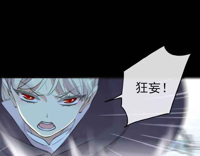 《甜美的咬痕》漫画最新章节誓约篇 第15话 不想放开你！免费下拉式在线观看章节第【79】张图片