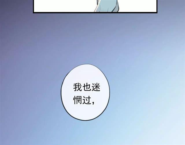 《甜美的咬痕》漫画最新章节誓约篇 第15话 不想放开你！免费下拉式在线观看章节第【8】张图片