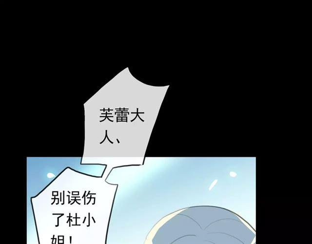 《甜美的咬痕》漫画最新章节誓约篇 第15话 不想放开你！免费下拉式在线观看章节第【89】张图片