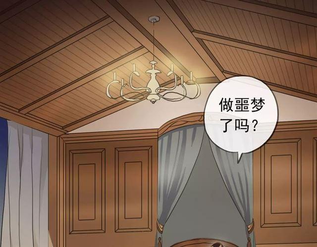 《甜美的咬痕》漫画最新章节誓约篇 第16话 射向你的箭免费下拉式在线观看章节第【117】张图片