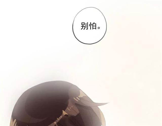 《甜美的咬痕》漫画最新章节誓约篇 第16话 射向你的箭免费下拉式在线观看章节第【120】张图片